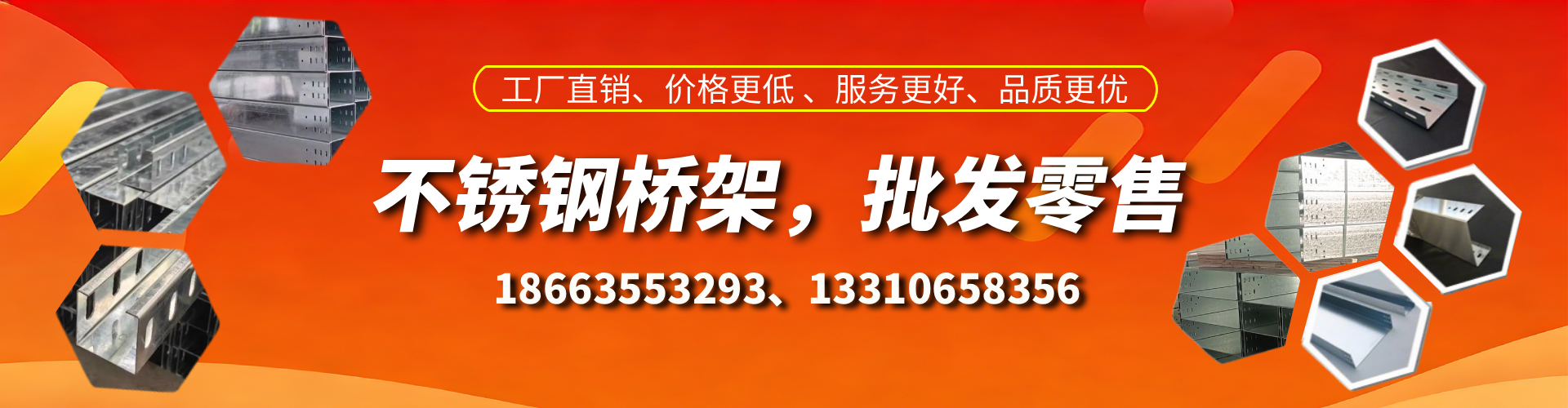 漳浦不锈钢桥架厂家